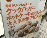HMで生クリームパウンドケーキ作り方13写真