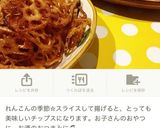 ほっこり♡れんこんのとろみスープ作り方10写真