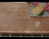 おウチで簡単・生ほたてレモン作り方3写真