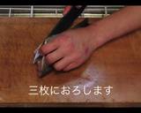 おウチで簡単・イサキのお刺身【動画あり】作り方4写真
