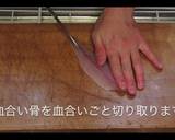 おウチで簡単・イサキのお刺身【動画あり】作り方8写真