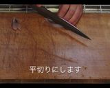 おウチで簡単・イサキのお刺身【動画あり】作り方13写真