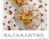 お好きな野菜で☆ごぼうサラダ作り方20写真