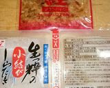 お弁当に!結び蒟蒻のおかか和え作り方1写真