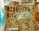 AL AVIS風スピナッチサンド作り方7写真