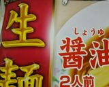 栄養満点⁉野菜ラーメン作り方2写真