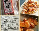 干し柿のベイクドチーズケーキ作り方3写真