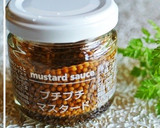 自家製ぷちぷちマスタード・ソース作り方11写真