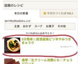 5分簡単☆居酒屋風ピリ辛やみつききゅうり作り方4写真