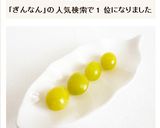 電子レンジで簡単　銀杏の破裂しない剥き方作り方7写真