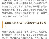 レンジだけで簡単！みそチーズ温やっこ作り方7写真
