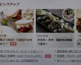 ふんわり柔らか♪苺どら焼き＆どら焼き作り方35写真