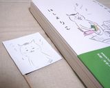 ネコムライス エッグ～きょうの猫村さん～作り方1写真