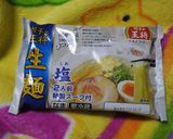 ネギたっぷりのミルク塩ラーメン作り方1写真
