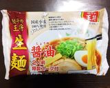 元気もりもり☆具だくさんの醤油ラーメン作り方3写真