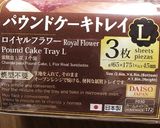 しっとりオレンジパウンドケーキ作り方9写真