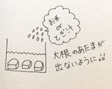 大根のアク抜き作り方2写真