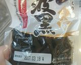 黒豆の大根おろし作り方1写真