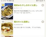 鱈のホイル酒蒸し作り方4写真