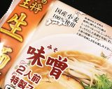 おうちで♪じゃがバターラーメン♪味噌味作り方1写真