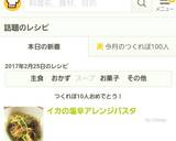 イカの塩辛アレンジパスタ作り方6写真