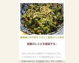 春菊嫌いの子供もペロリ！春菊のツナ炒め作り方6写真