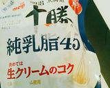 蒸し大豆生クリーム添え♡糖質制限中にも♡作り方3写真