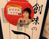油あげのネギ巻き☆作り方5写真