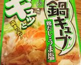 鍋キューブで簡単スープ!作り方1写真
