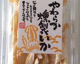 やわらか燻製いかの天ぷら〜計量不要〜作り方1写真