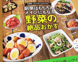たらとじゃがいものトマト煮込み作り方12写真