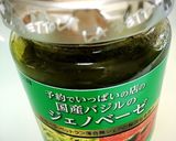 鶏挽肉とモッツアレラとバジルソースの餃子作り方5写真