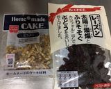 ふんわりしっとりくるみレーズンパン♡HB作り方9写真