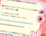 余ったホイップdeカップティラミス♡作り方4写真