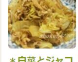 *白菜とジャコと油揚げの煮物♪*作り方8写真