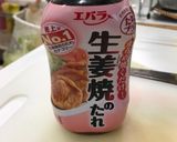 豚生姜焼き（3〜4人前）作り方13写真