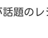 簡単！硬いクッキー作り方16写真