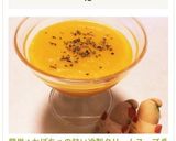 簡単★かぼちゃの甘い冷製クリームスープ♬作り方7写真