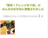 簡単！アレンジゆで卵作り方8写真