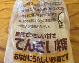 朝食に♡さつま芋＆かぼちゃスティックパン作り方12写真