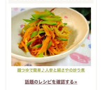 ❁麺つゆで簡単♪人参と絹さやの炒り煮❁作り方6写真