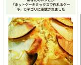 HMで簡単！ココナッツりんごケーキ作り方17写真
