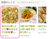 長ネギの青いとこで❤ECOえびマヨ炒飯❤作り方5写真