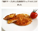 揚げずに揚げ焼き　チーズハムカツ作り方6写真