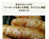 ソーセージの西京焼き作り方8写真