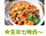 ✿生姜七味香～鶏肉入金平こぼう佃煮風✿作り方14写真