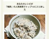 梅酢で炊き込む♡紫蘇ごはん作り方5写真