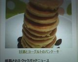 甘酒とヨーグルトのパンケーキ作り方6写真