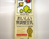 【離乳食】野菜と豆乳のリゾット作り方2写真