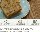 砂糖なし♪はちみつりんごパウンドケーキ。作り方35写真